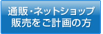 �ʔ́E�l�b�g�V���b�v�̔������v��̕�