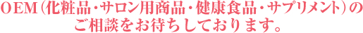 �n�d�l�i���ϕi�E�T�����p���i�E���N�H�i�E�T�v�������g�j�̂����k�����҂����Ă���܂��B