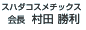 �X�n�_�R�X���`�b�N�X� ���c ����