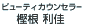 �r���[�e�B�[�J�E���Z���[ �~�� ����