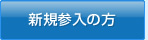 �V�K�Q���̕�